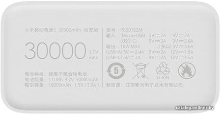 Внешний аккумулятор Xiaomi Mi Power Bank 3 PB3018ZM 30000mAh (белый) Внешний аккумулятор Xiaomi Mi Power Bank 3 PB3018ZM 30000mAh (белый)