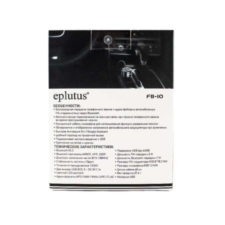 FM модулятор Eplutus FB-10 FM модулятор Eplutus FB-10
