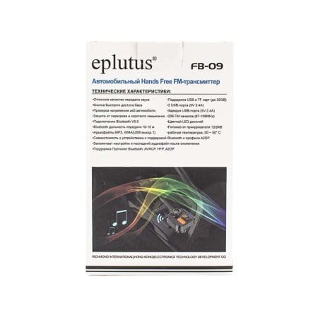 FM модулятор Eplutus FB-09 FM модулятор Eplutus FB-09