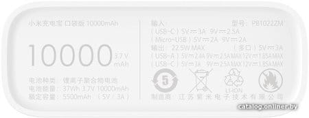 Внешний аккумулятор Xiaomi Pocket Pro PB1022ZM 10000mAh (белый, китайская версия) Внешний аккумулятор Xiaomi Pocket Pro PB1022ZM 10000mAh (белый, китайская версия)