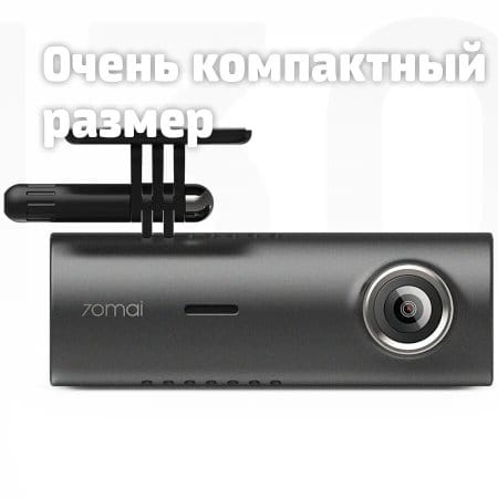 Видеорегистратор Xiaomi 70mai Dash Cam M300 Видеорегистратор Xiaomi 70mai Dash Cam M300