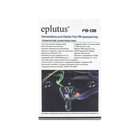 FM модулятор Eplutus FB-08 FM модулятор Eplutus FB-08